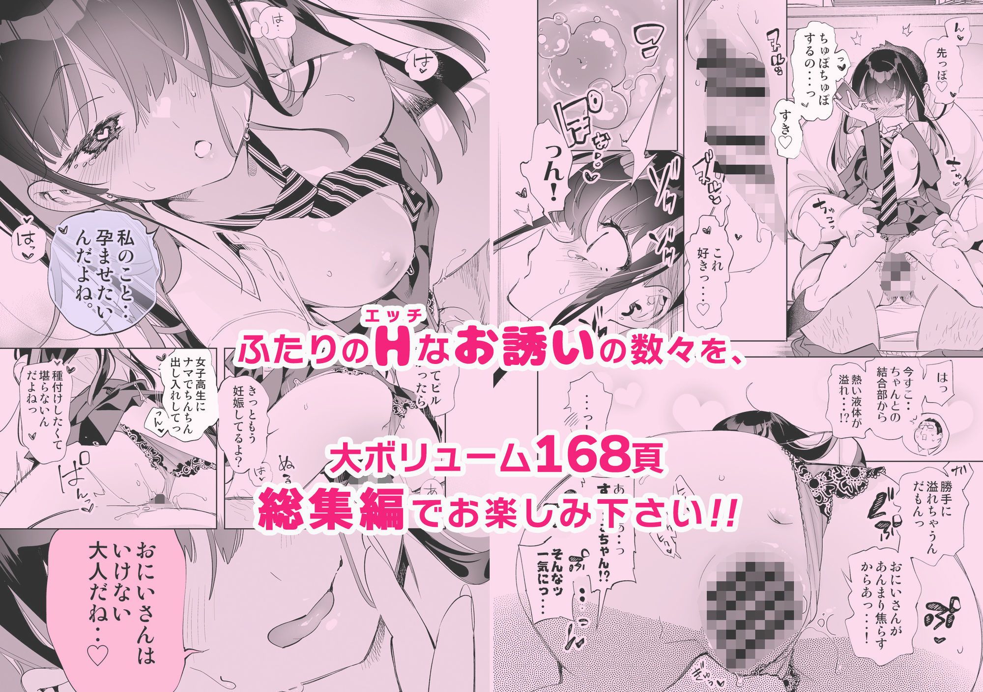 おにーさん、私達とお茶しませんかぁ？総集編1 サンプル 11