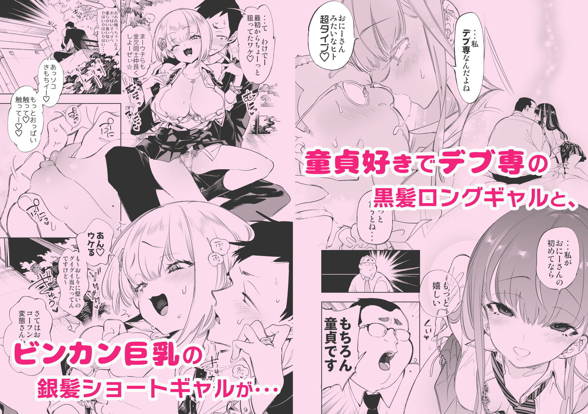 おにーさん、私達とお茶しませんかぁ？総集編1 サンプル 5