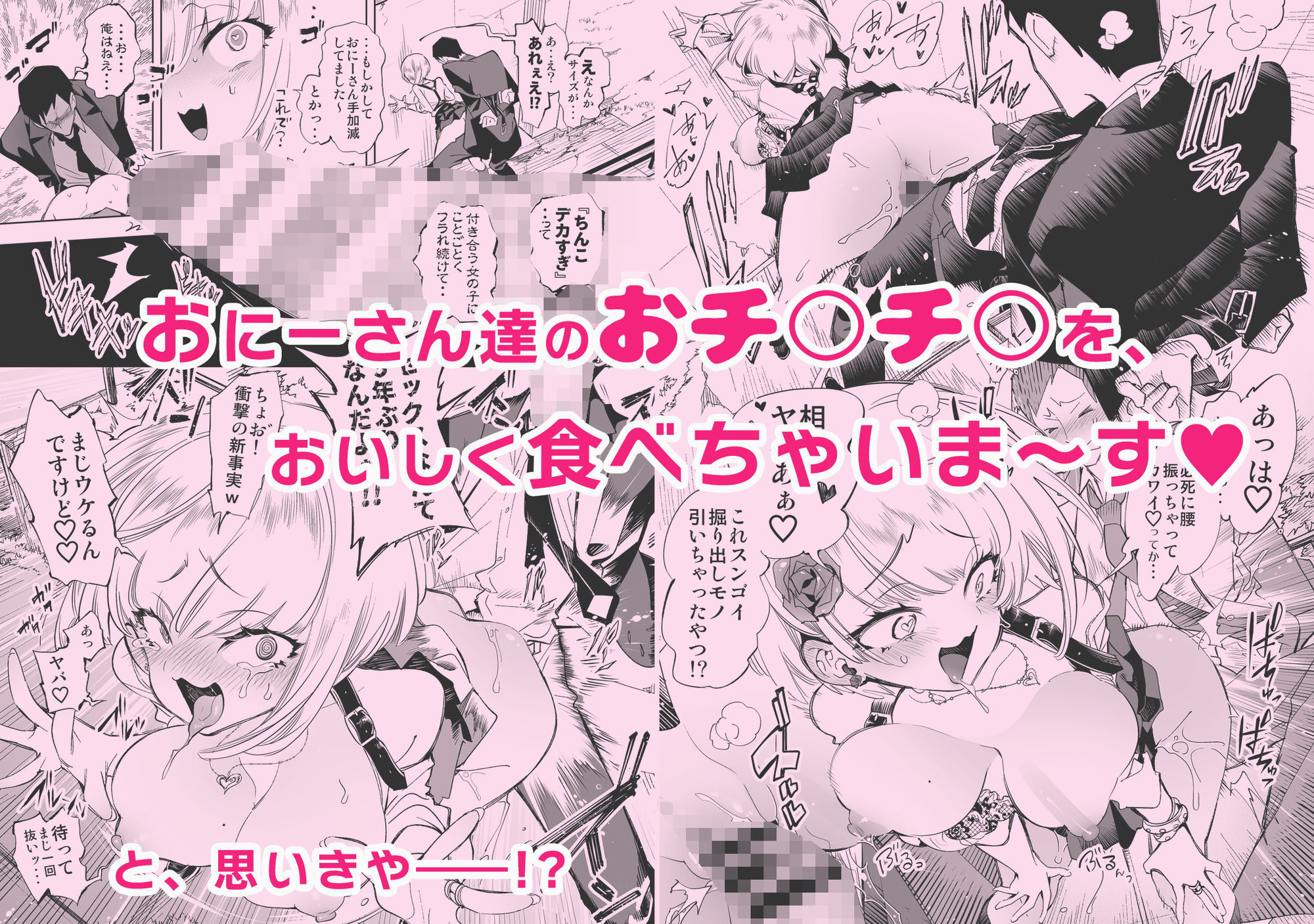 おにーさん、私達とお茶しませんかぁ？総集編1 サンプル 6