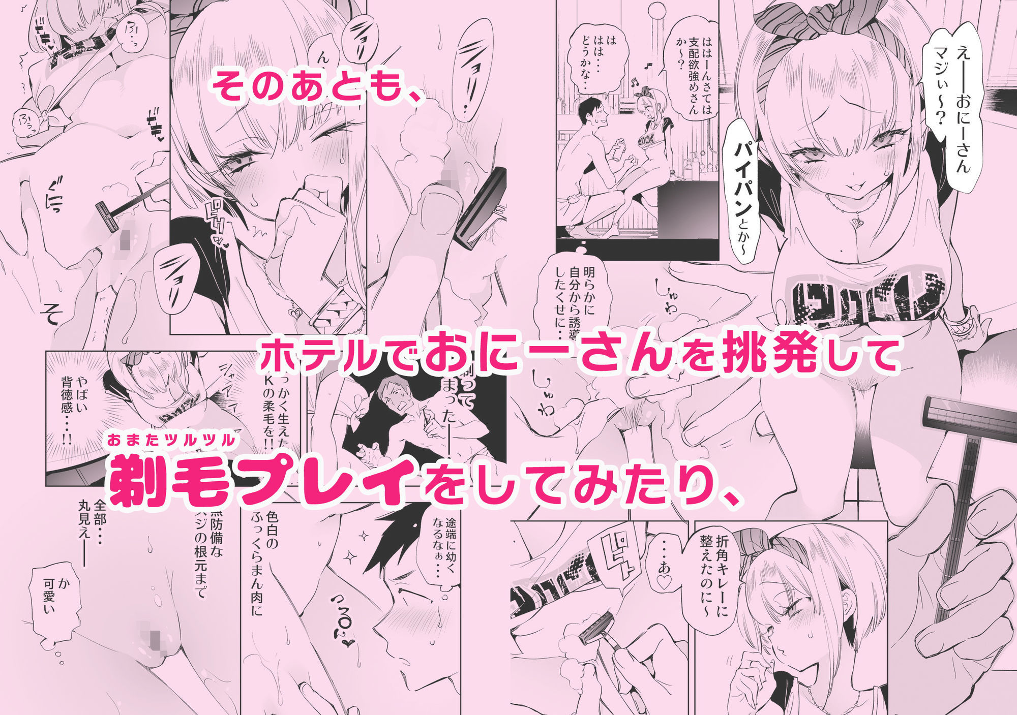 おにーさん、私達とお茶しませんかぁ？総集編1 サンプル 8