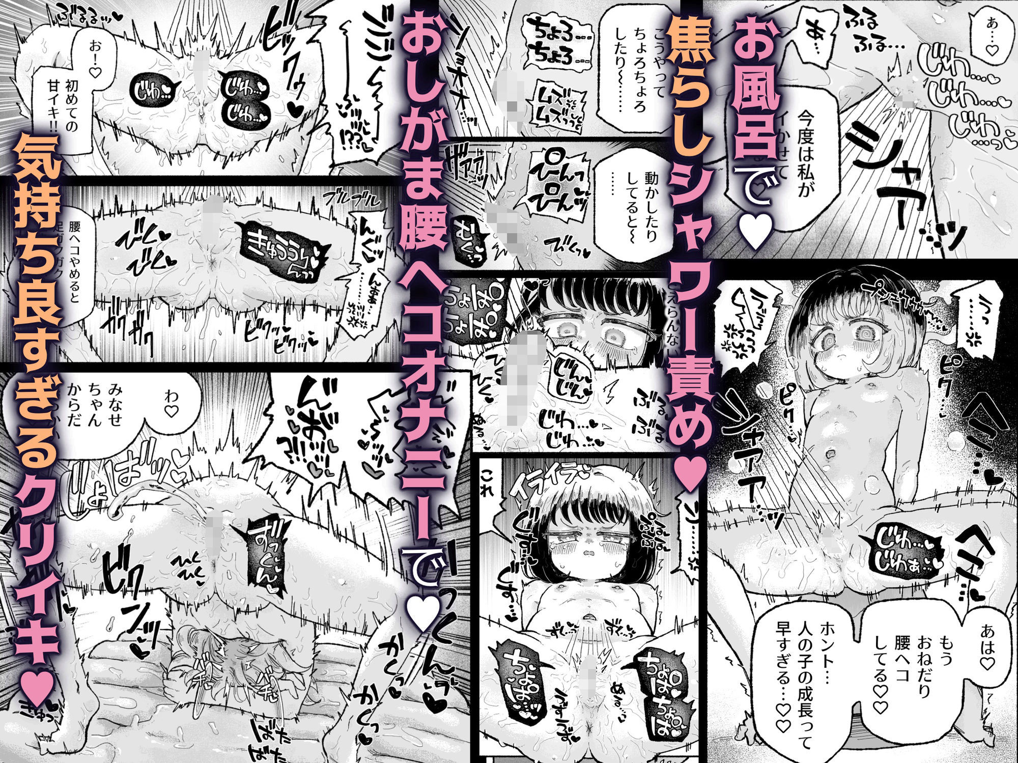 孤独少女、駆け堕つ。 サンプル 7