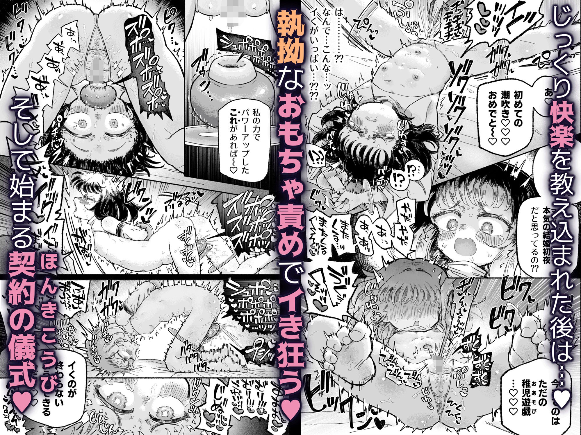 孤独少女、駆け堕つ。 サンプル 8