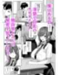 非モテの僕にこんな誘い断れるはずがない サンプル 12