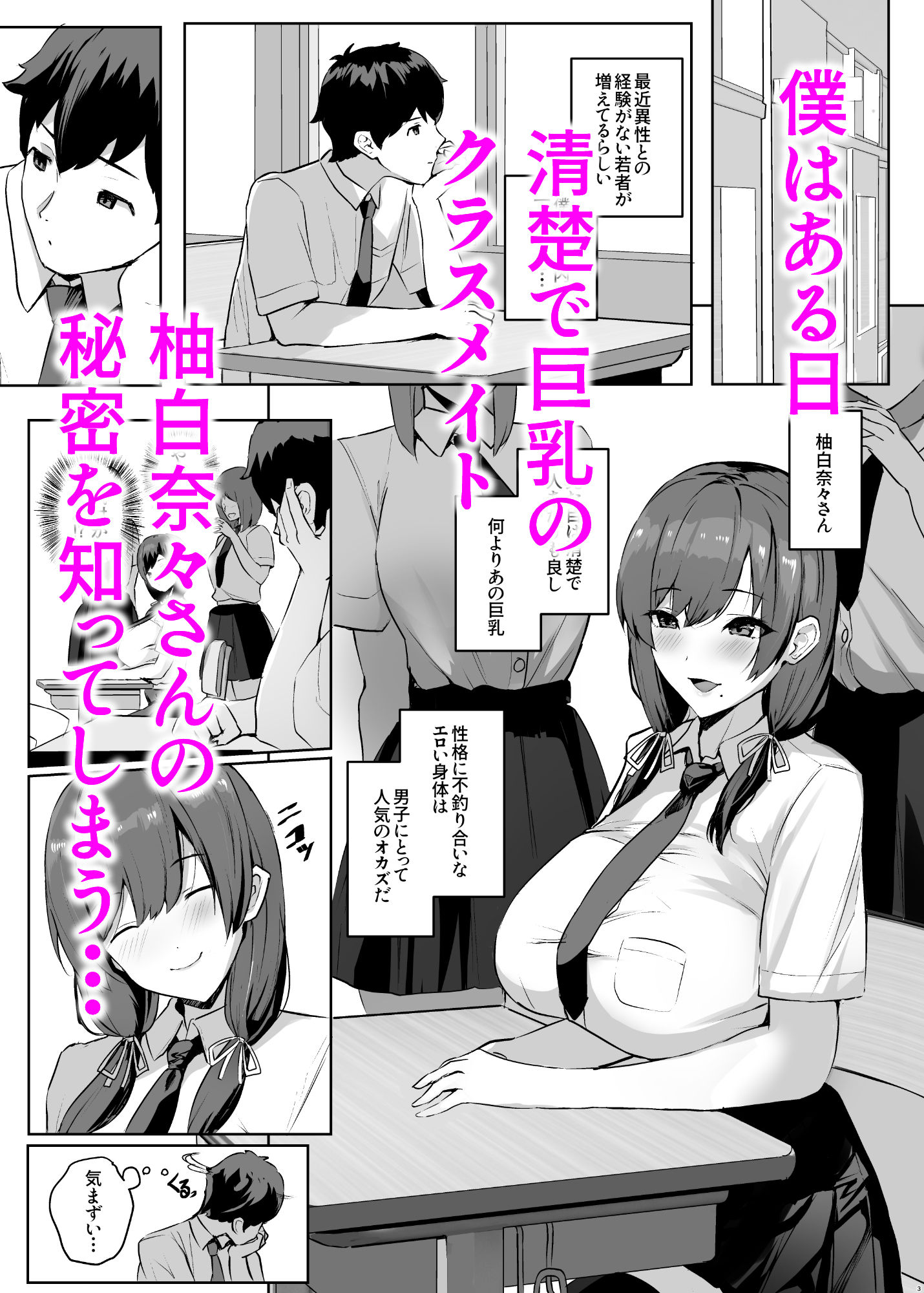 非モテの僕にこんな誘い断れるはずがない サンプル 3