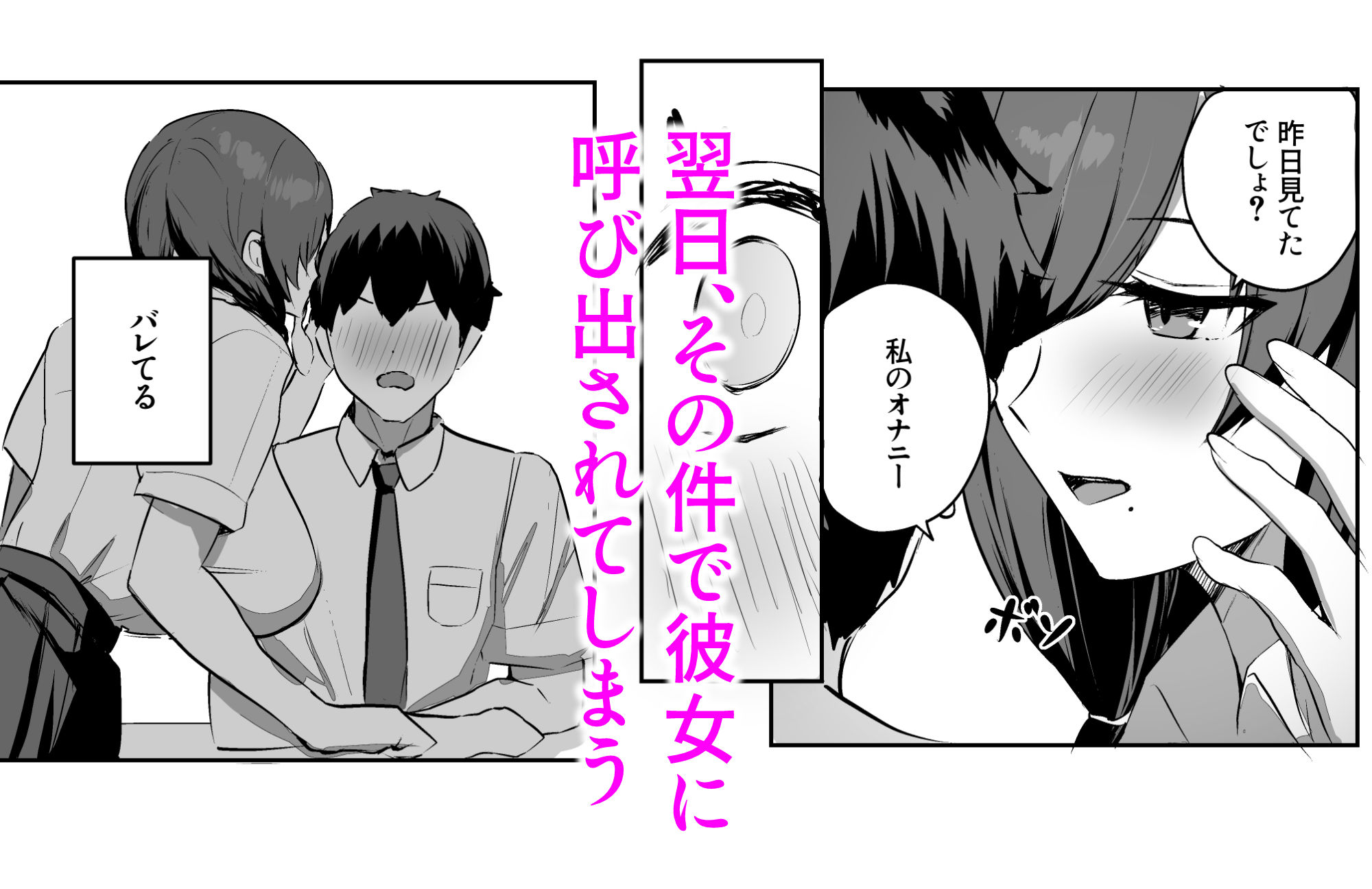 非モテの僕にこんな誘い断れるはずがない サンプル 5