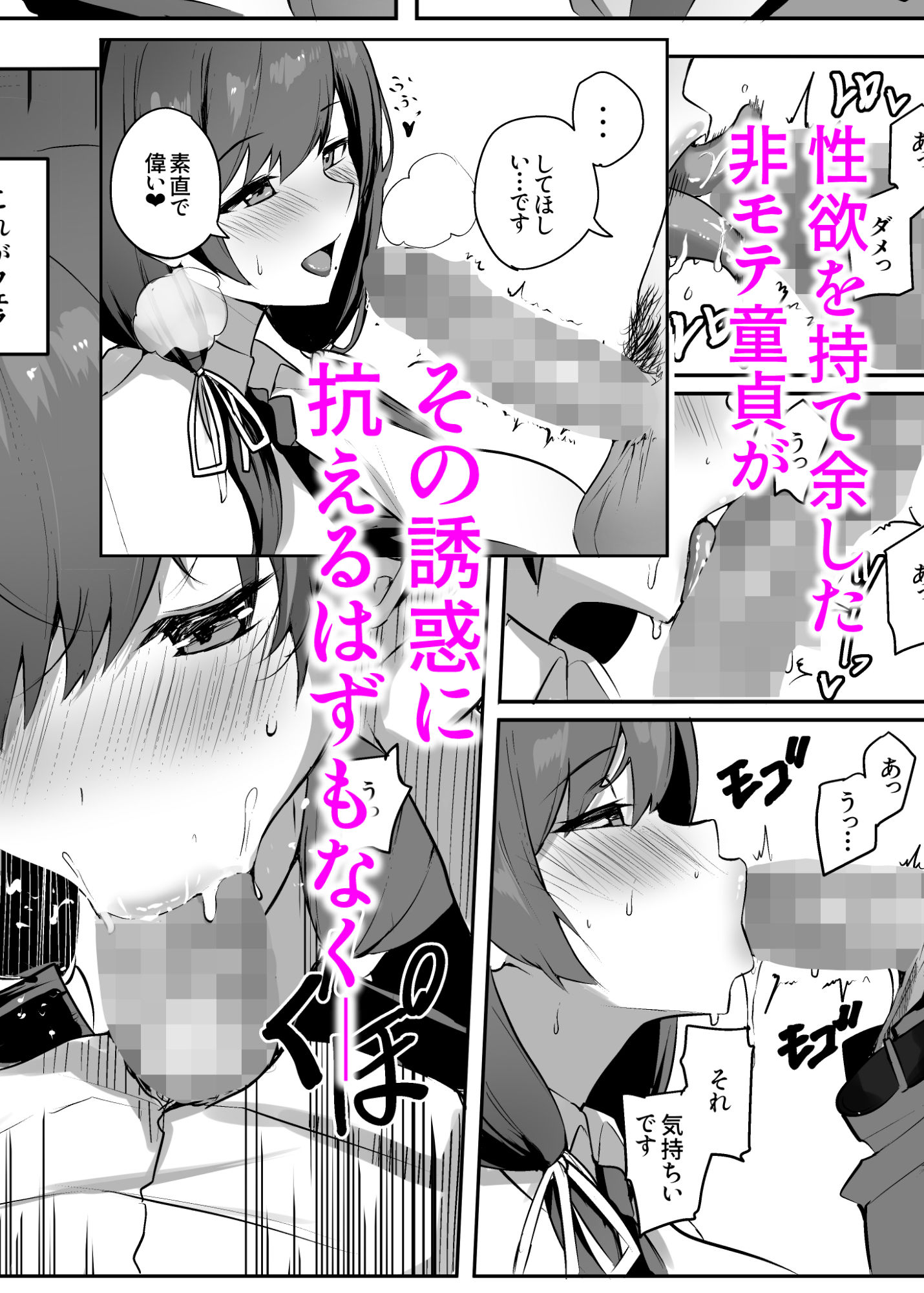 非モテの僕にこんな誘い断れるはずがない サンプル 7