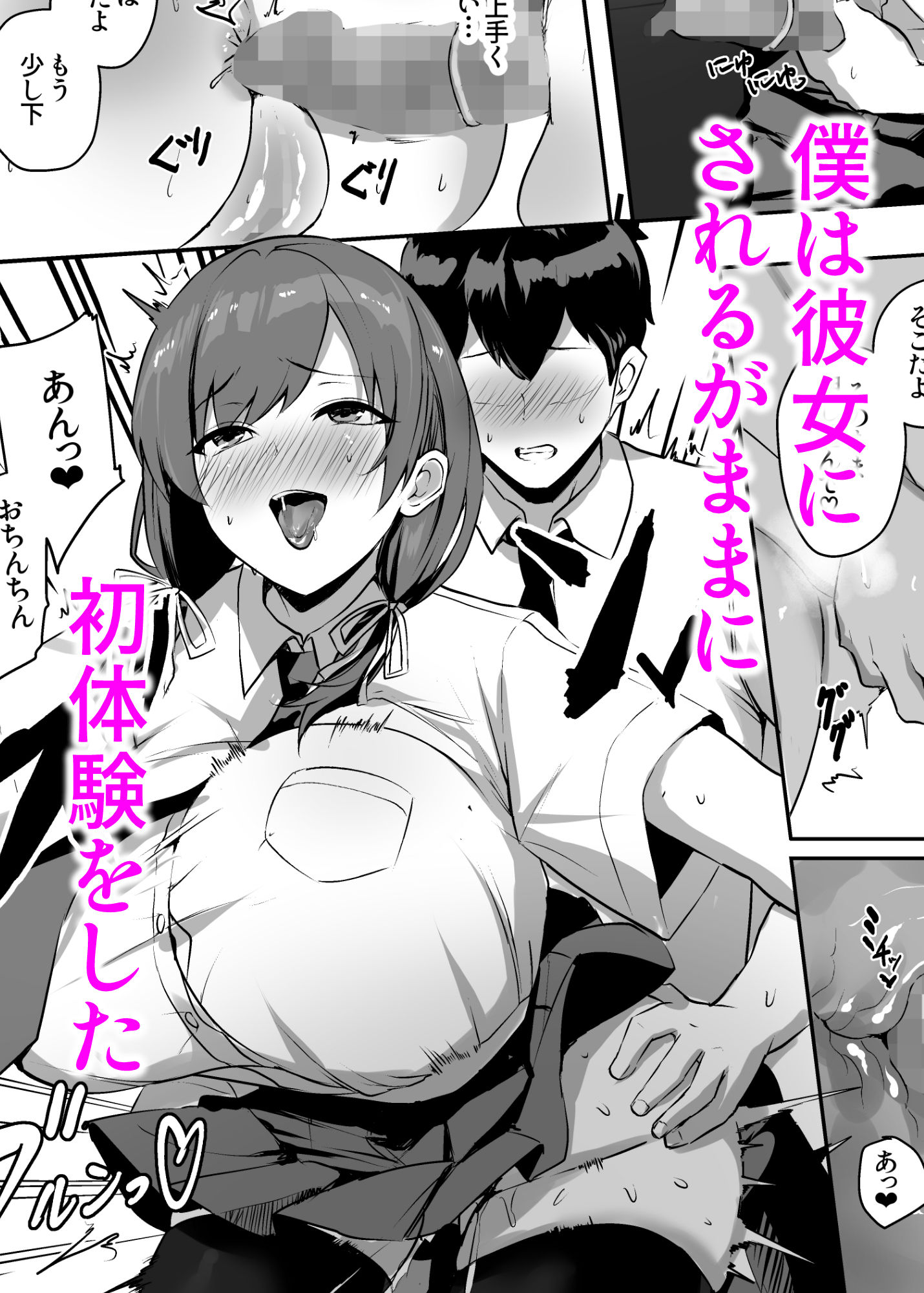 非モテの僕にこんな誘い断れるはずがない サンプル 8