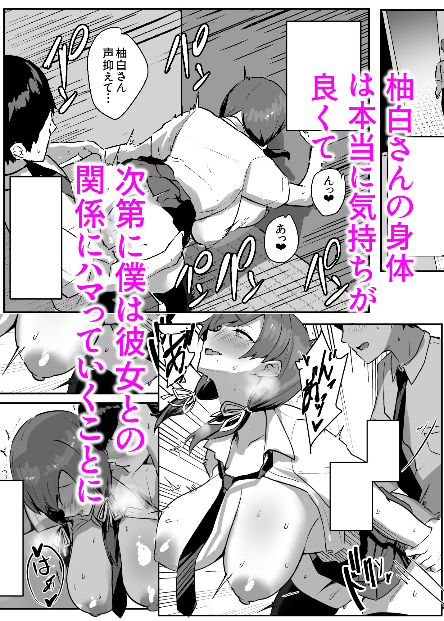 非モテの僕にこんな誘い断れるはずがない サンプル 9