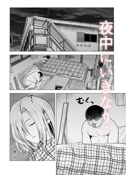 女ヤンキーが雨の日おっさんを拾った話 サンプル 4