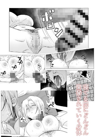 女ヤンキーが雨の日おっさんを拾った話 サンプル 6