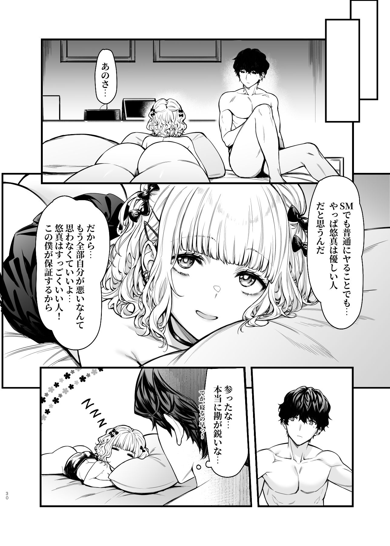地雷系女子とやってみたい -Ruka- サンプル 10