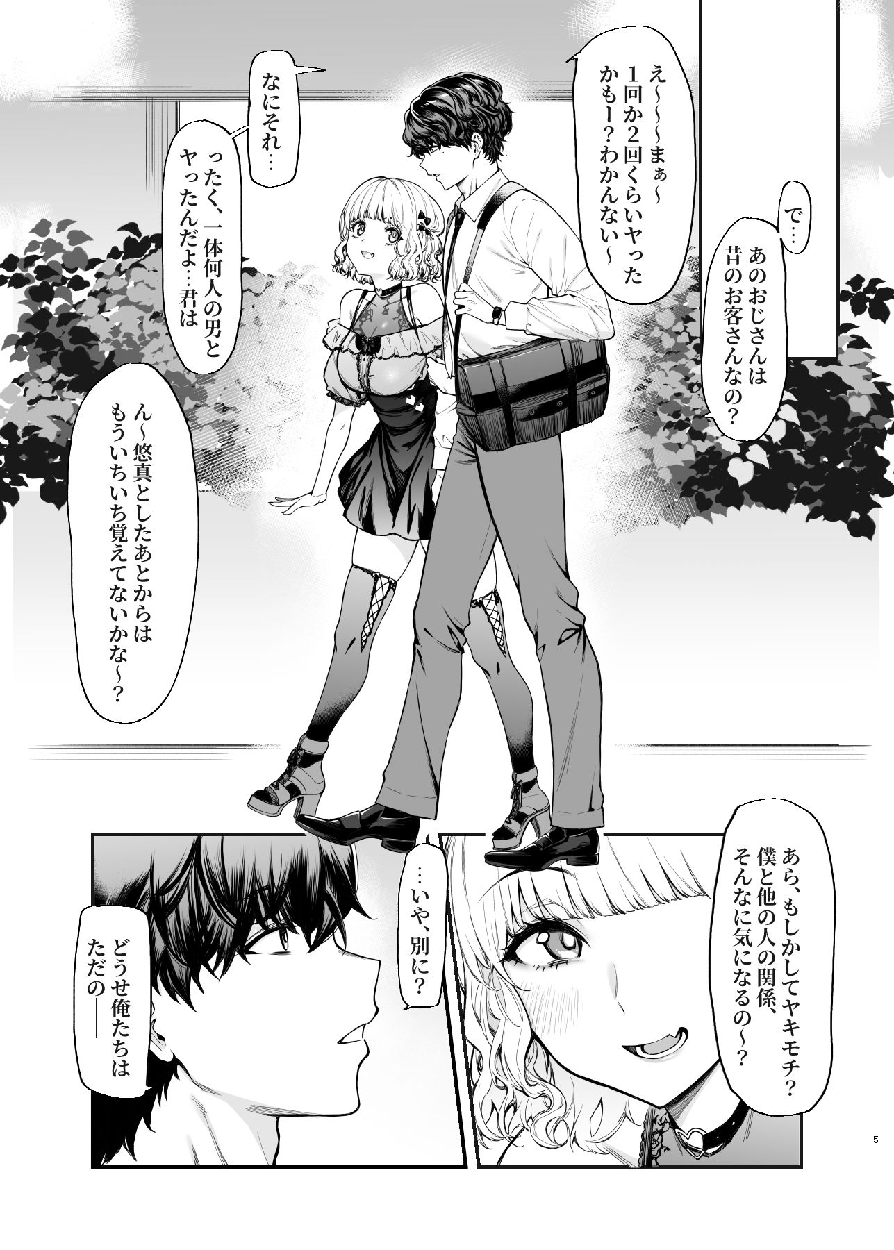 地雷系女子とやってみたい -Ruka- サンプル 4