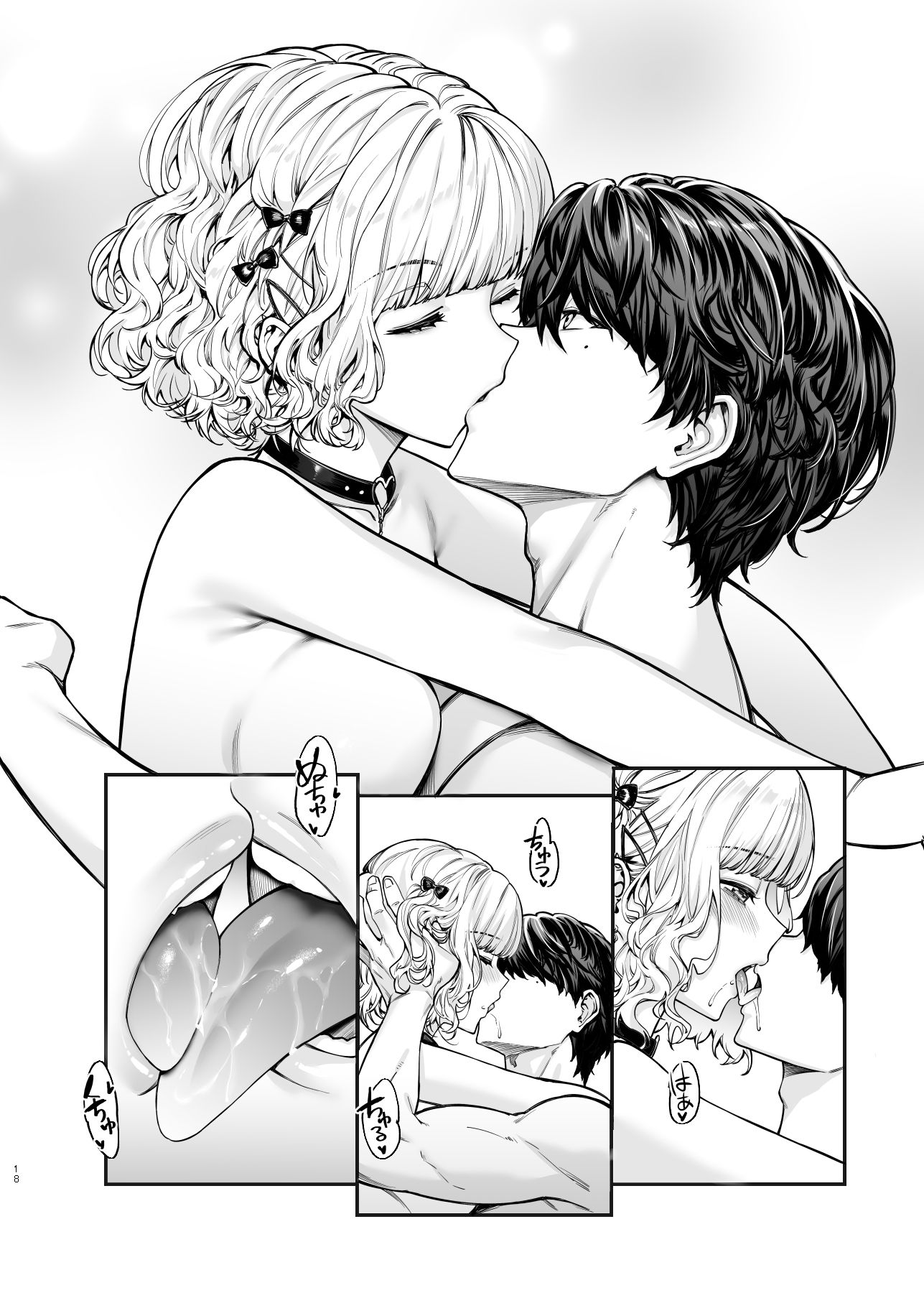 地雷系女子とやってみたい -Ruka- サンプル 7