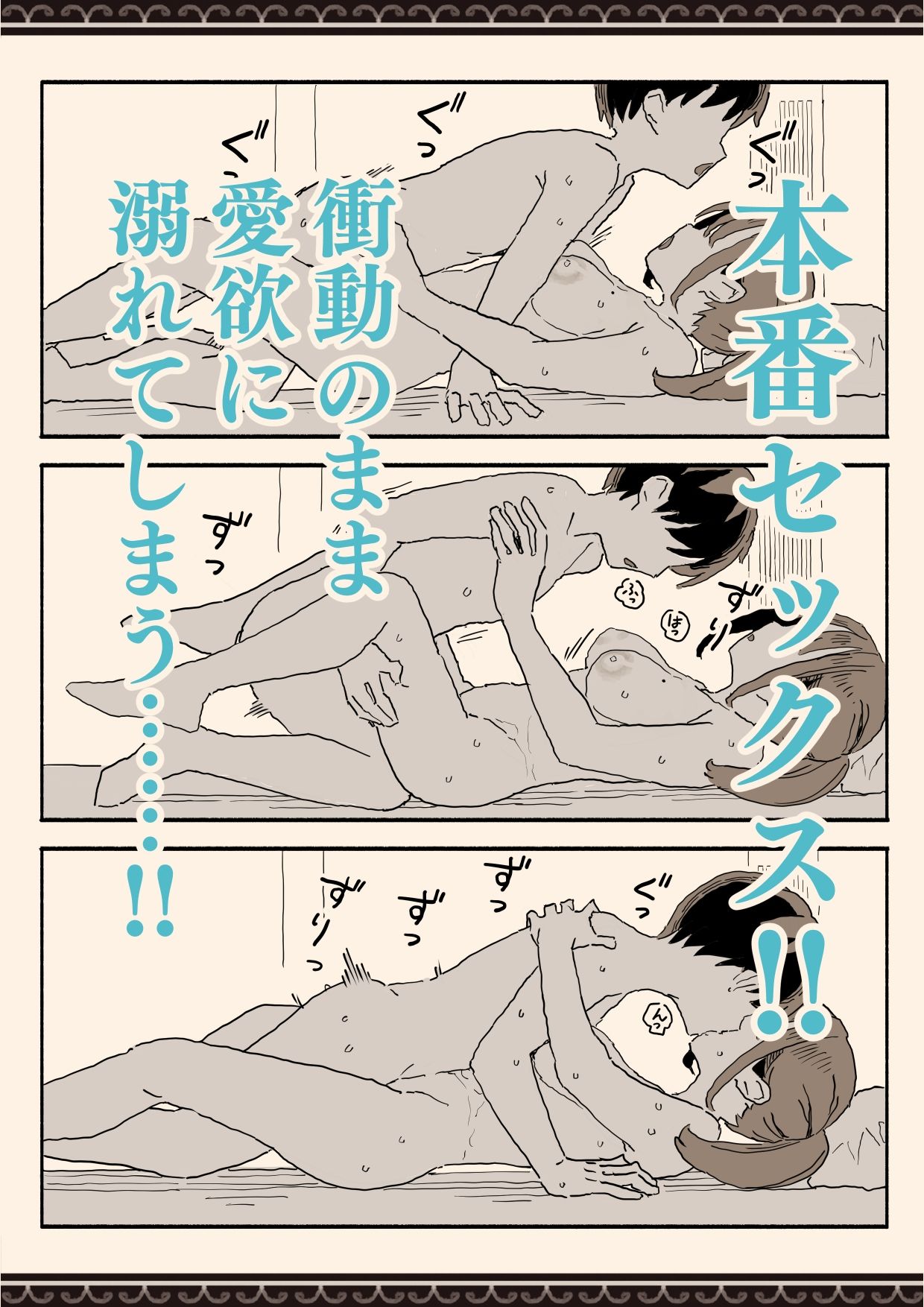 スーパーのお姉さんがセックスさせてくれる夏 サンプル 12