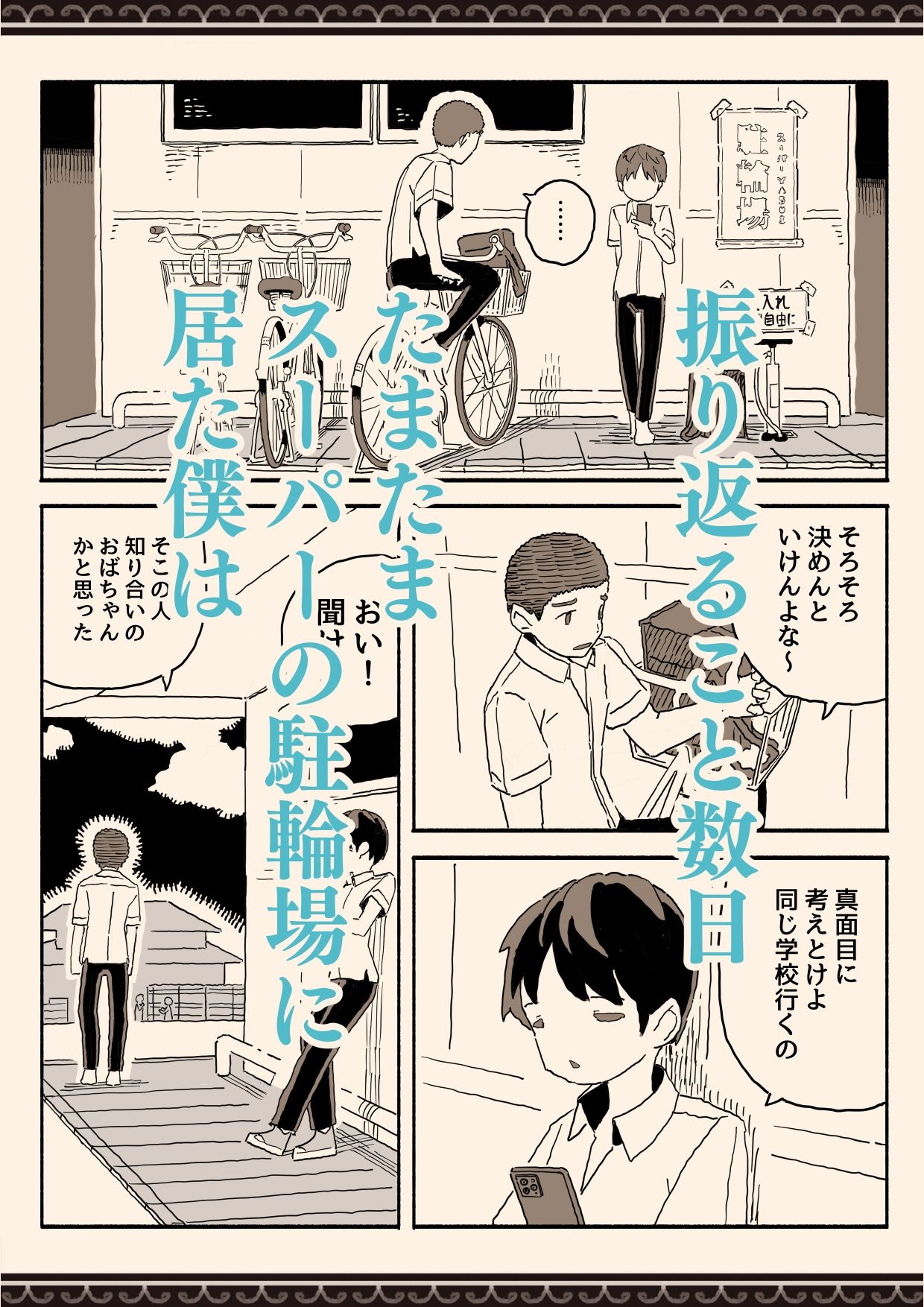 スーパーのお姉さんがセックスさせてくれる夏 サンプル 5