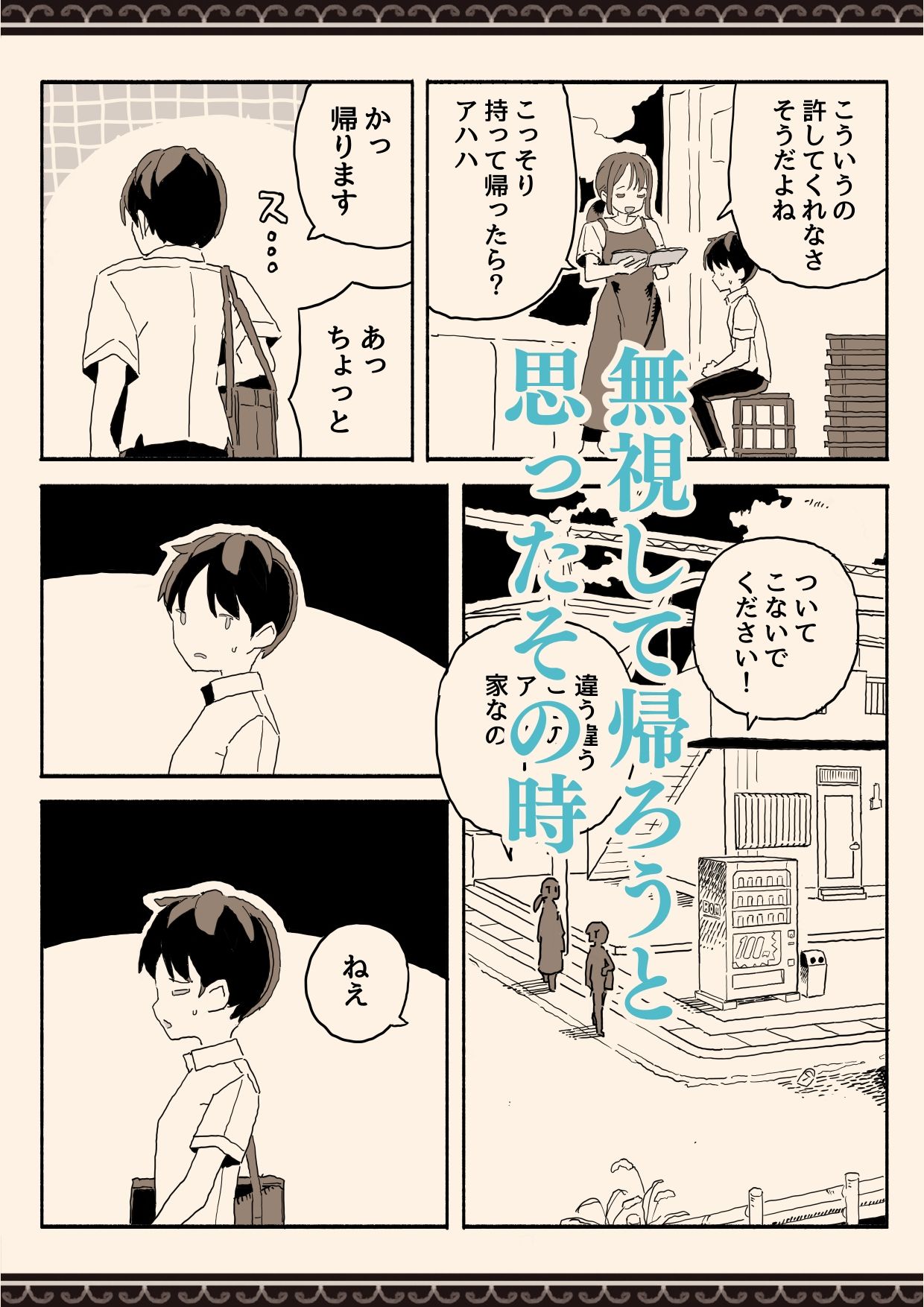 スーパーのお姉さんがセックスさせてくれる夏 サンプル 7
