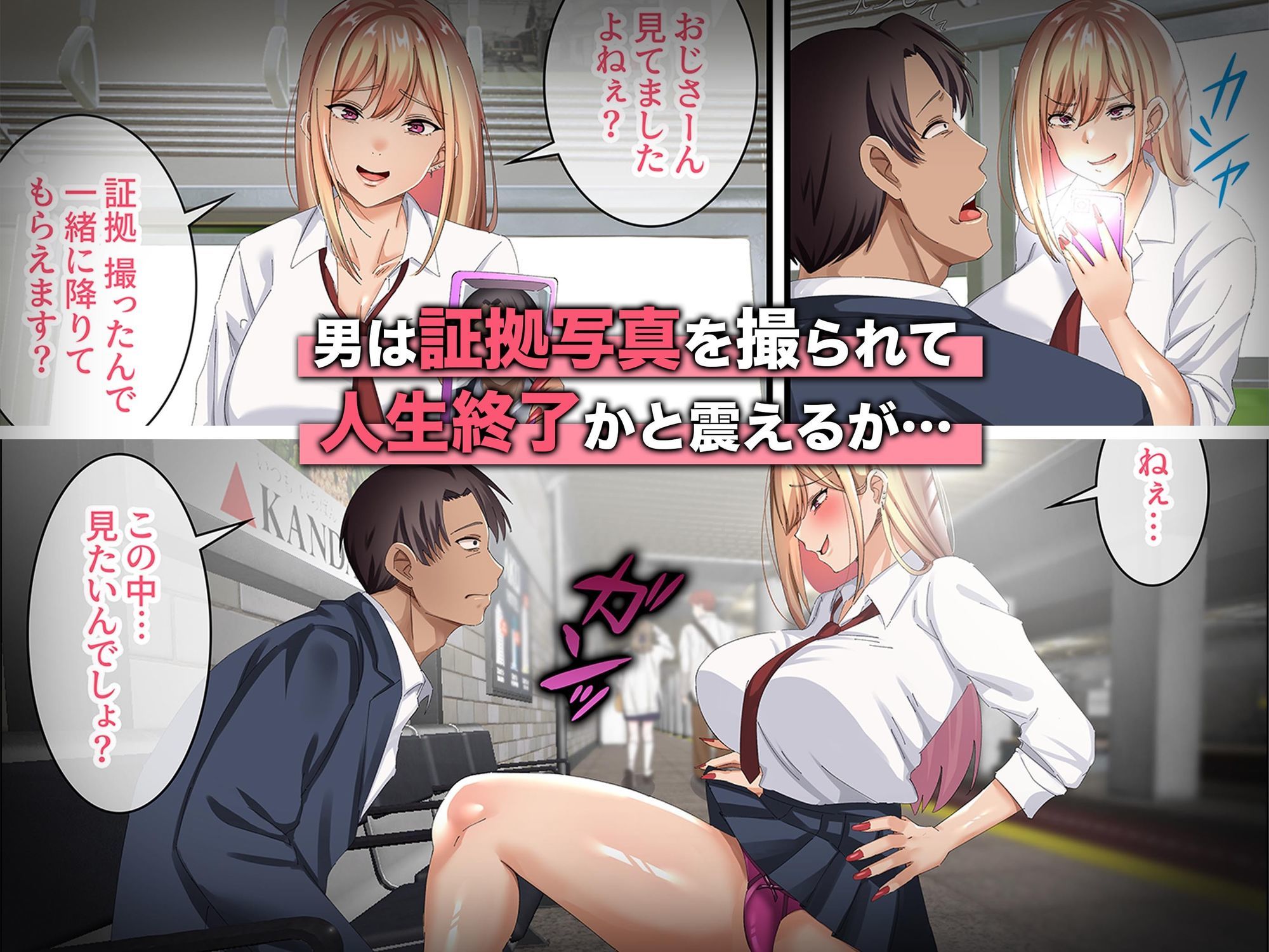 オジ専ギャルに脅されて毎日生ハメ生活 サンプル 4