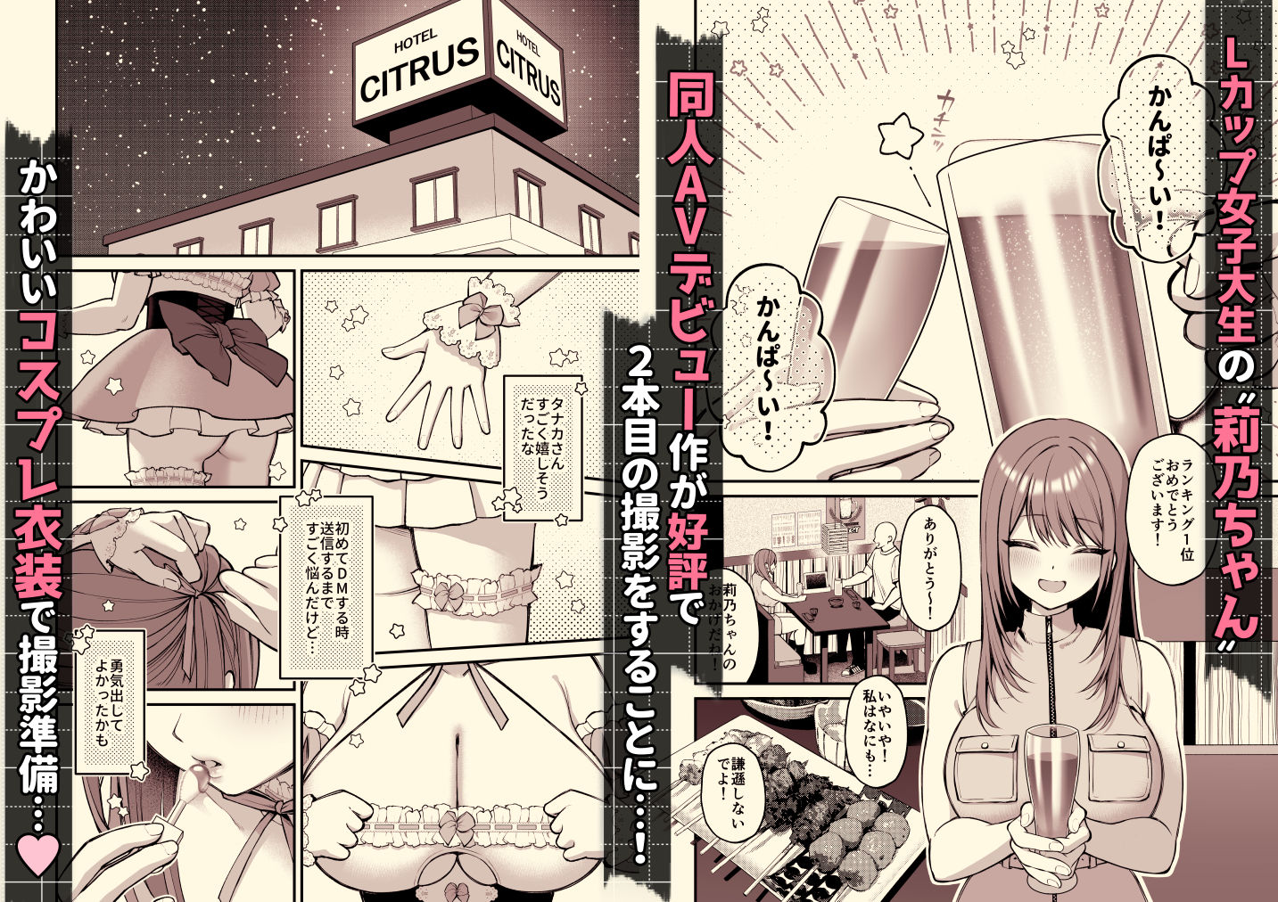 Lカップ女子大生20cm超デカ〇ンでAVデビュー〜パイズリホールであそぼ編... サンプル 4