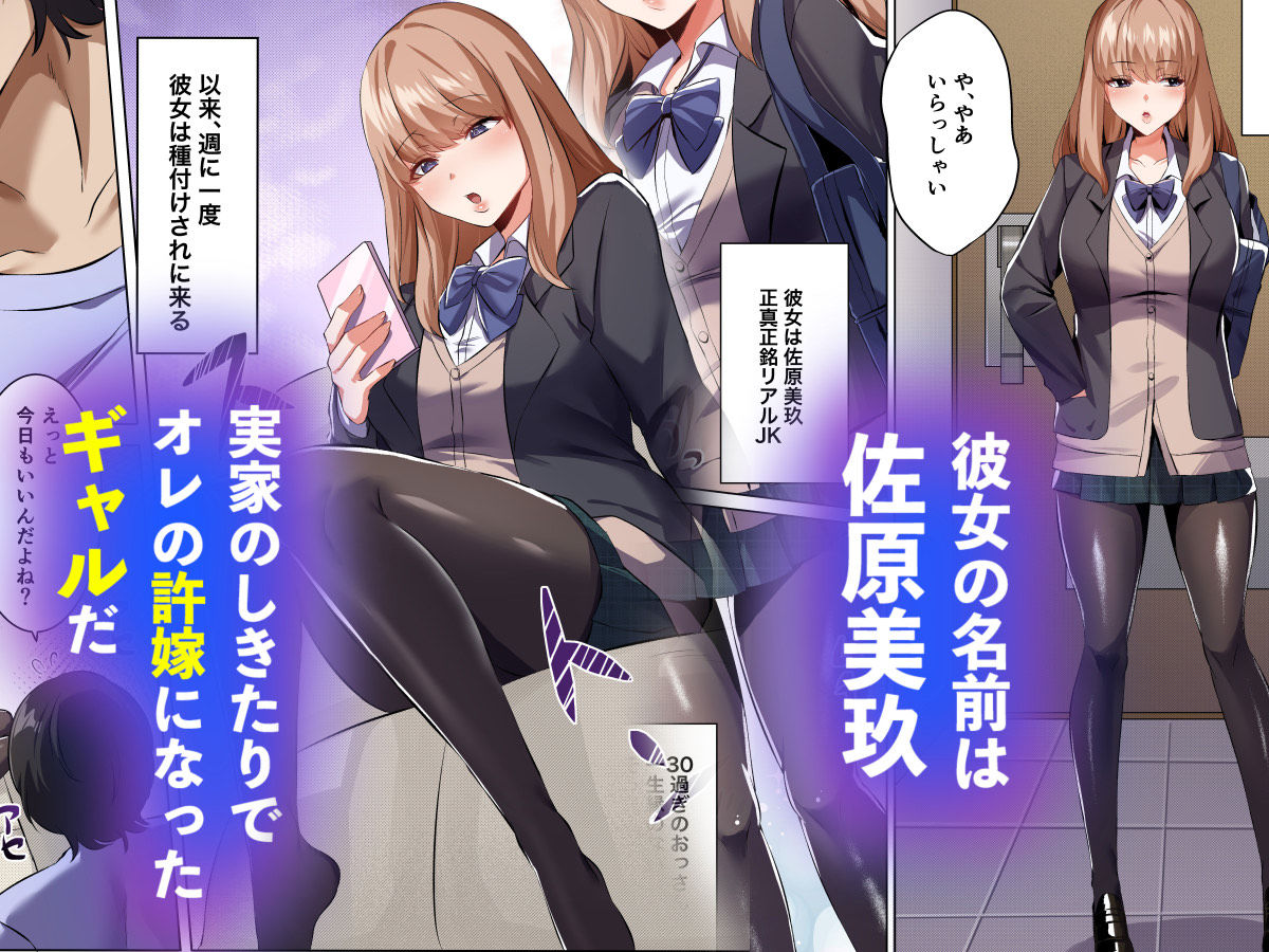 許嫁になったダウナーギャルに一晩中種付けする話【フルカラー版】 サンプル 3