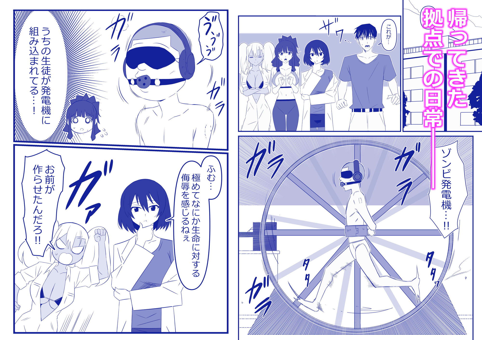 ゾンビハーレムライフ〜抗体持ちの俺と爆乳ゾンビ〜 第十話 サンプル 3