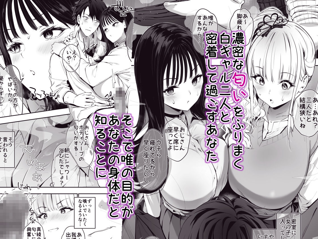 街で出会ったデカ乳白ギャル達には濃密種付けHされたい秘密の理由がある サンプル 5
