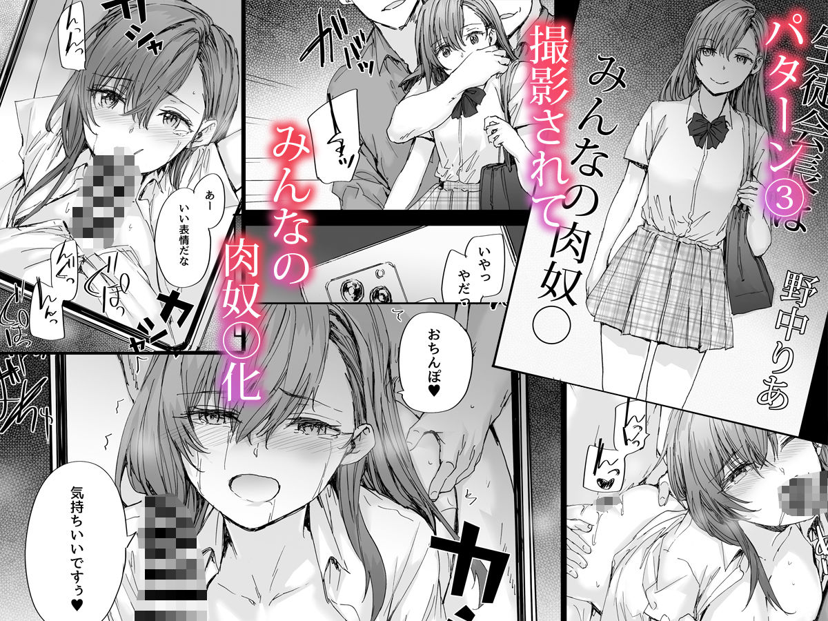 派遣のナカノさんは元AV女優〜あの時、助けが来なかった場合〜 サンプル 7