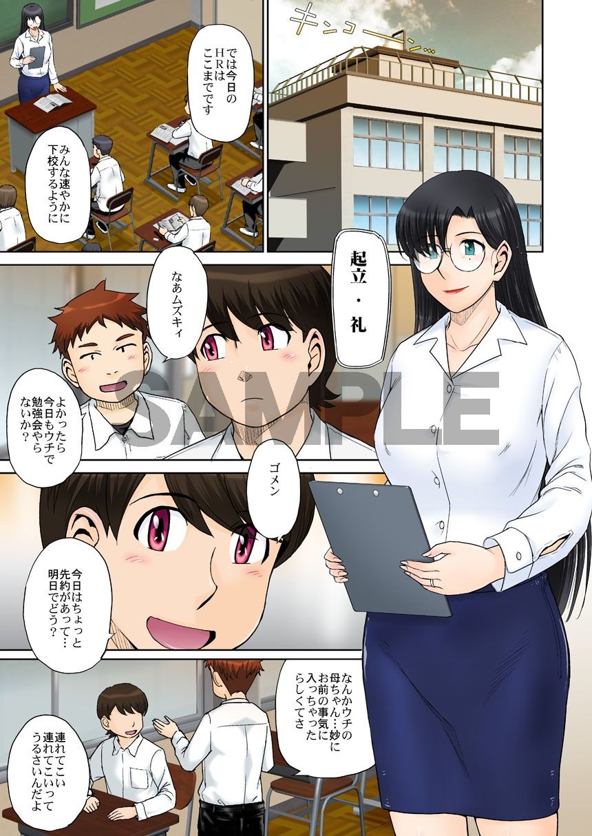 とある熟女好き男子のラブハメ交姦録File03 サンプル 3