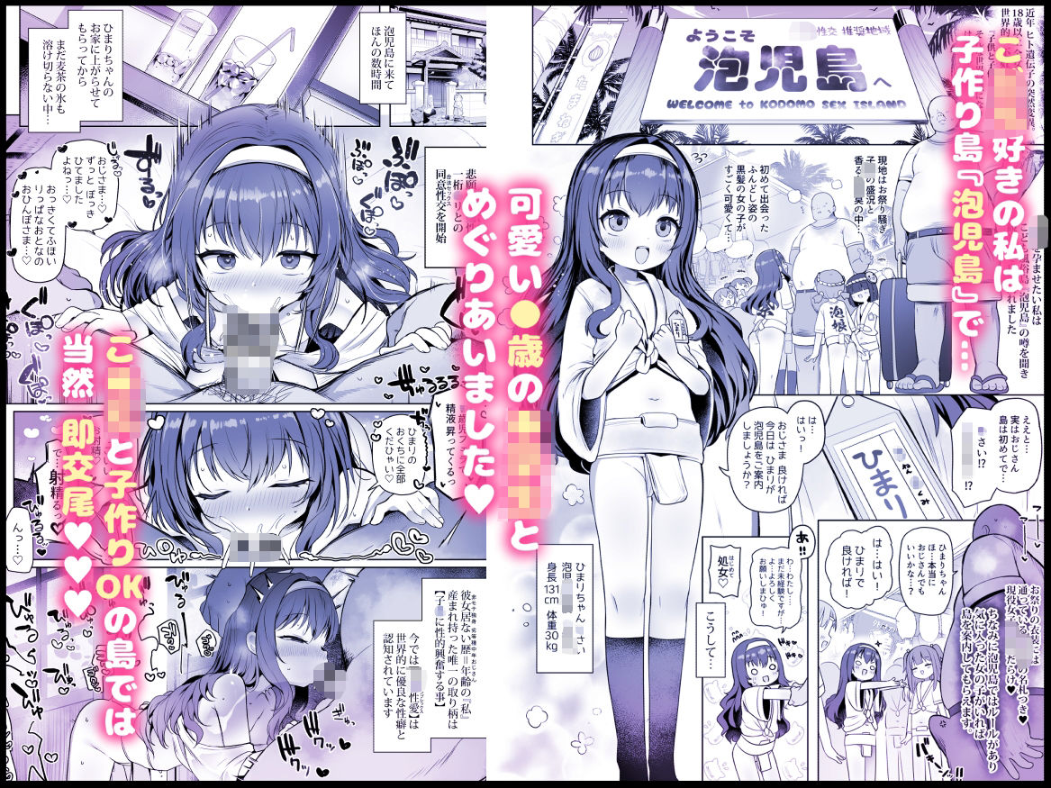 泡児島へようこそ サンプル 3