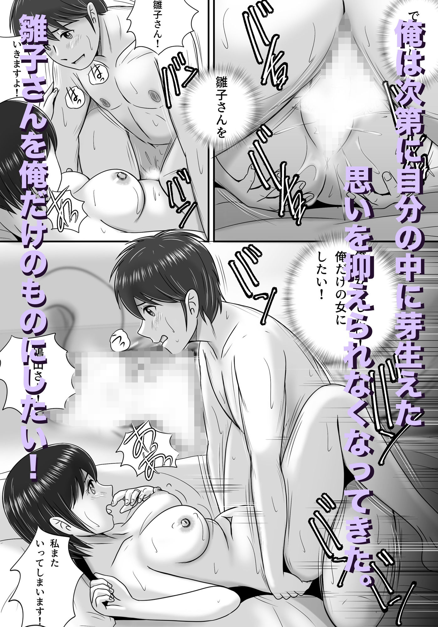 続・教授の妻 サンプル 11