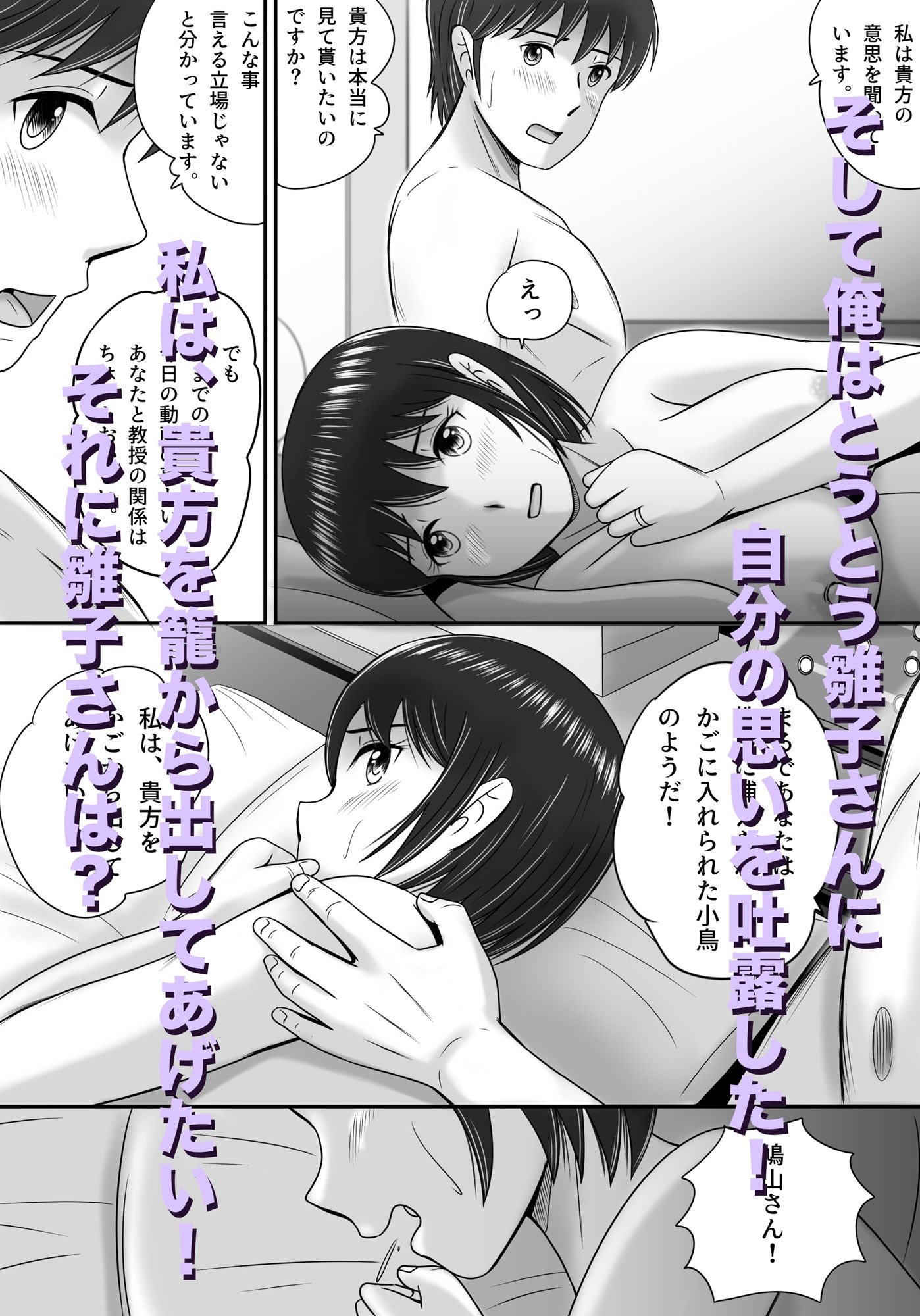 続・教授の妻 サンプル 12