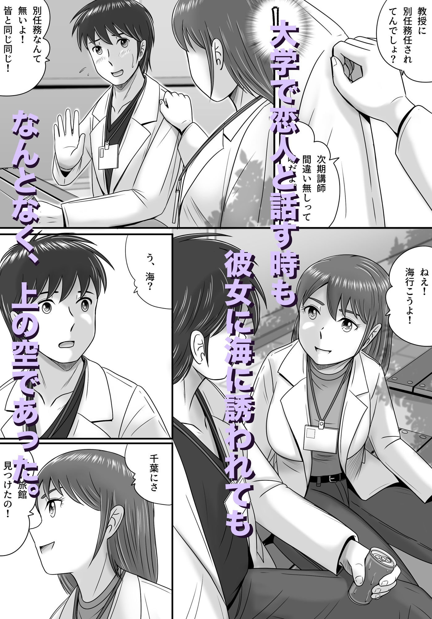 続・教授の妻 サンプル 4