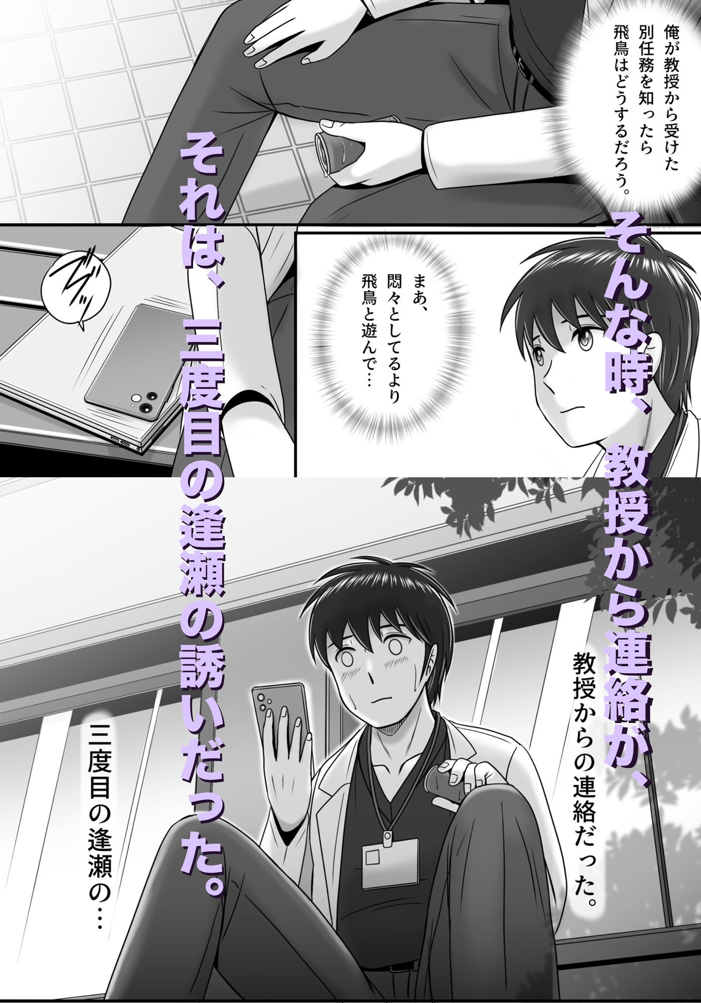 続・教授の妻 サンプル 5