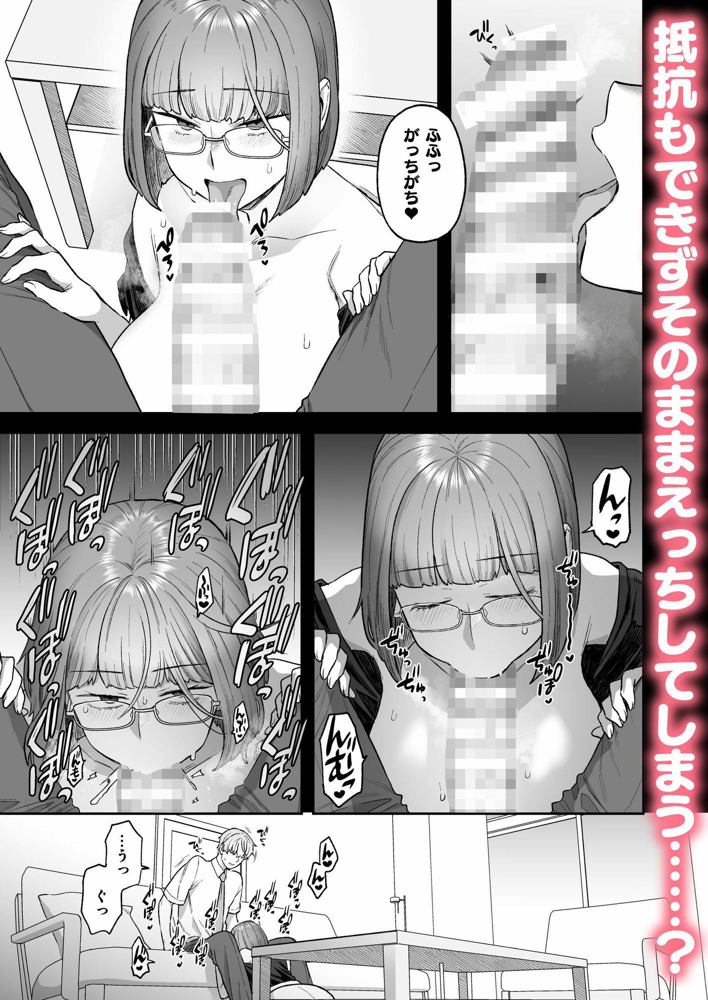 委員長と光田くんの犬も食わないはなし サンプル 4