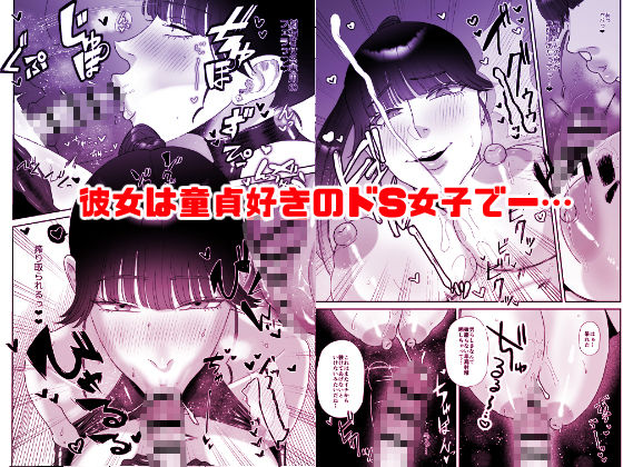 おねぇさんに喰われる。総集編1 サンプル 4