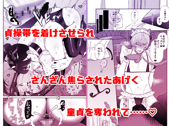 おねぇさんに喰われる。総集編1 サンプル 5