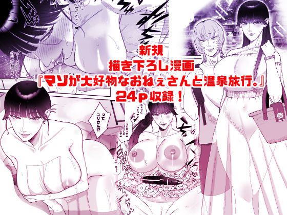 おねぇさんに喰われる。総集編1 サンプル 9