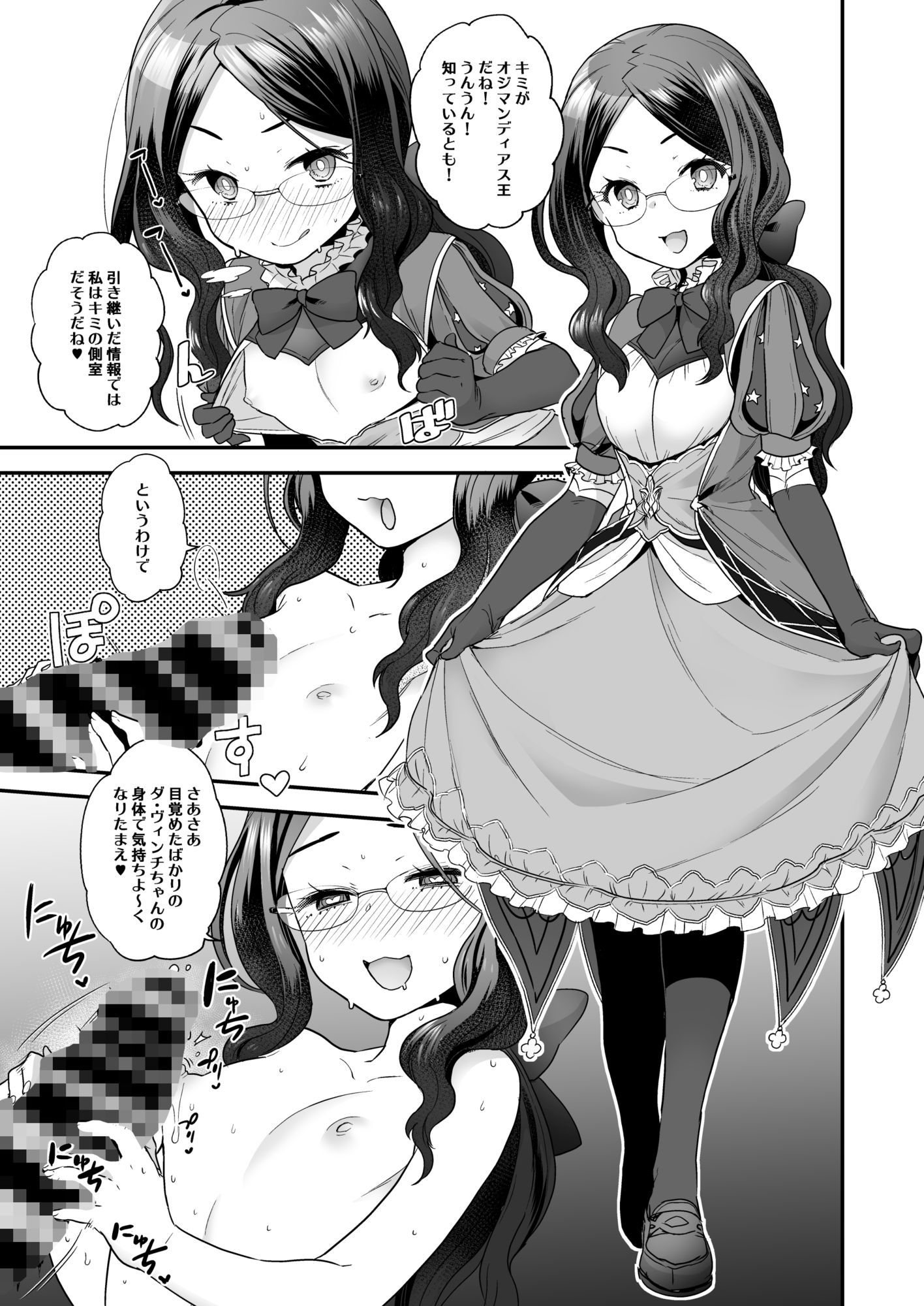 RE-EDITION サンプル 8
