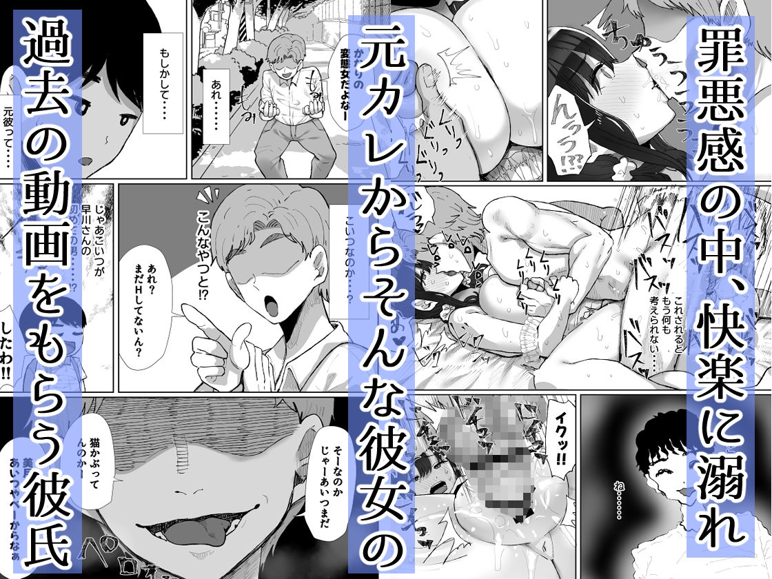 元カレのデカチンが忘れられないの？；； サンプル 8