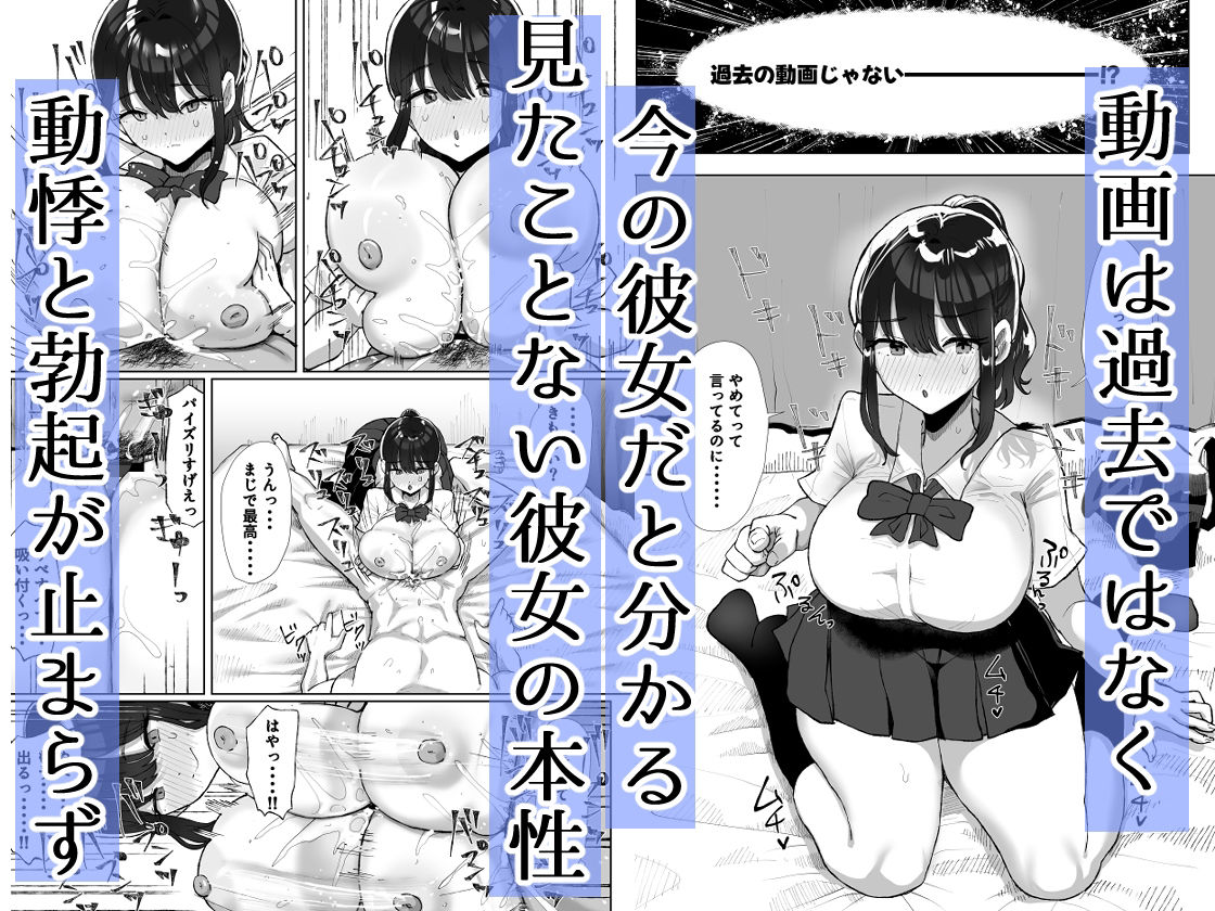 元カレのデカチンが忘れられないの？；； サンプル 9