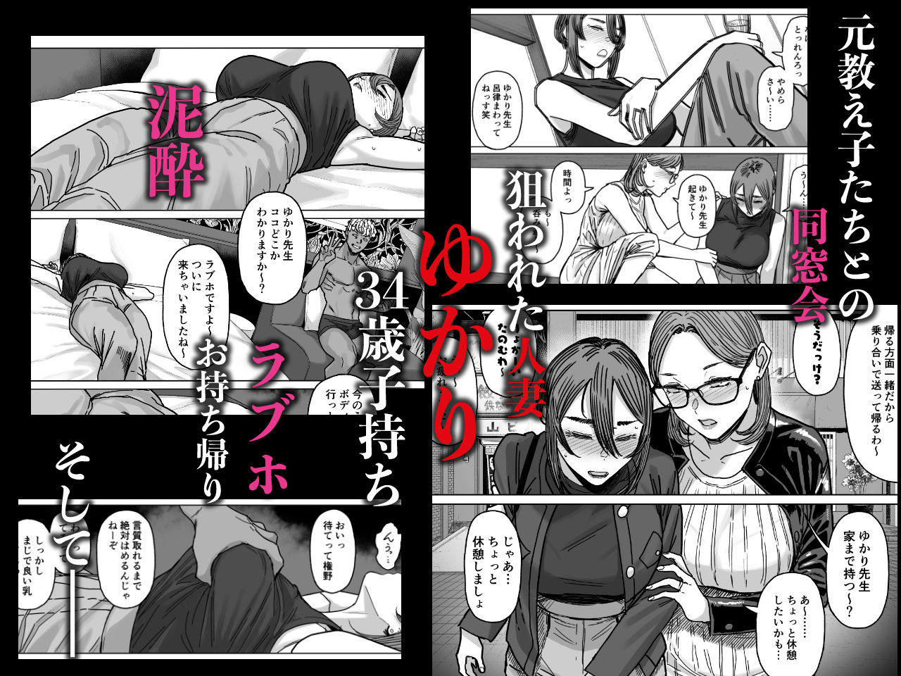 セフレ妻ゆかり総集編1 サンプル 3