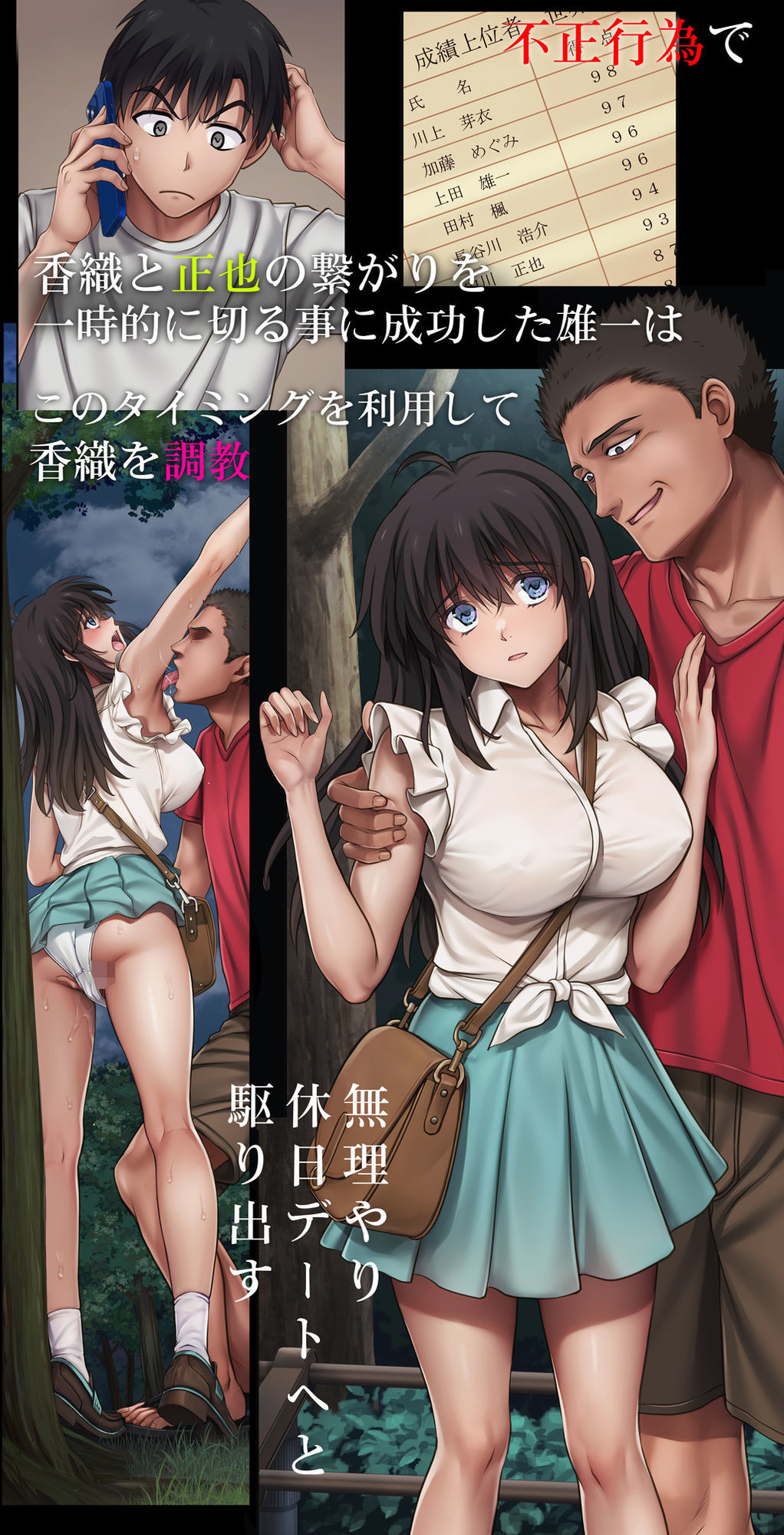 みだれうち6 カノジョ調教完了編 サンプル 4