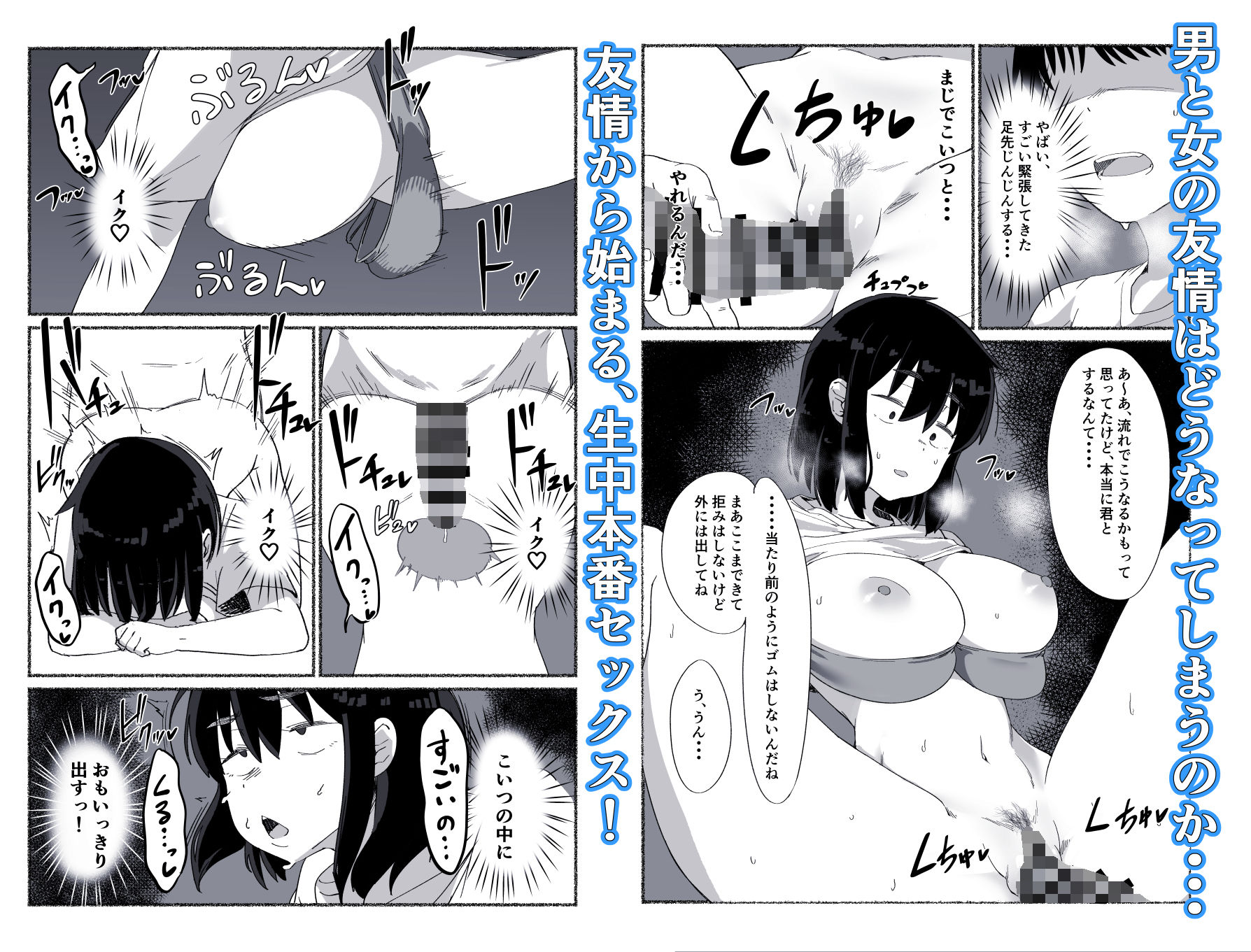 ズボラな女友達の中に出してみた サンプル 12