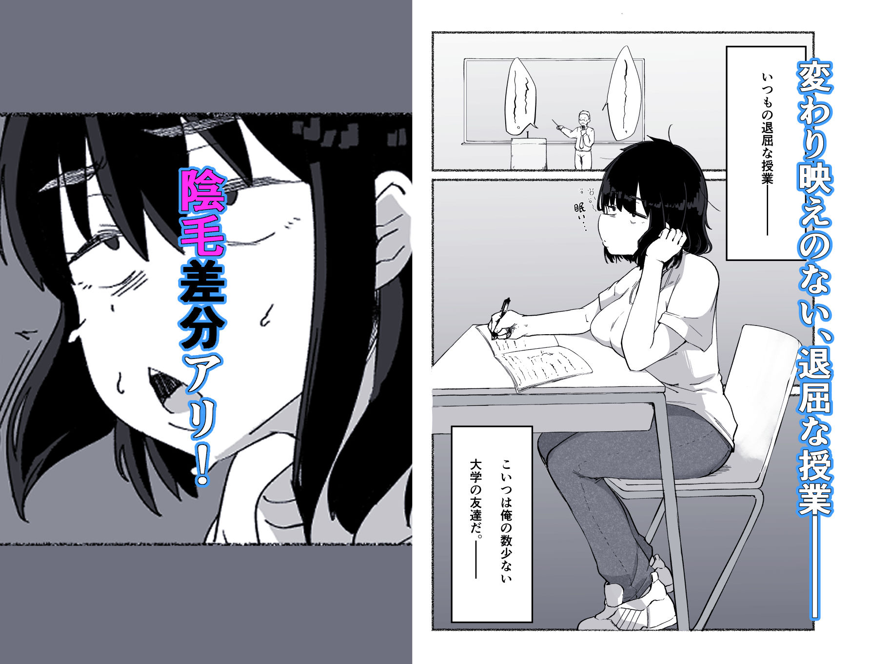 ズボラな女友達の中に出してみた サンプル 3