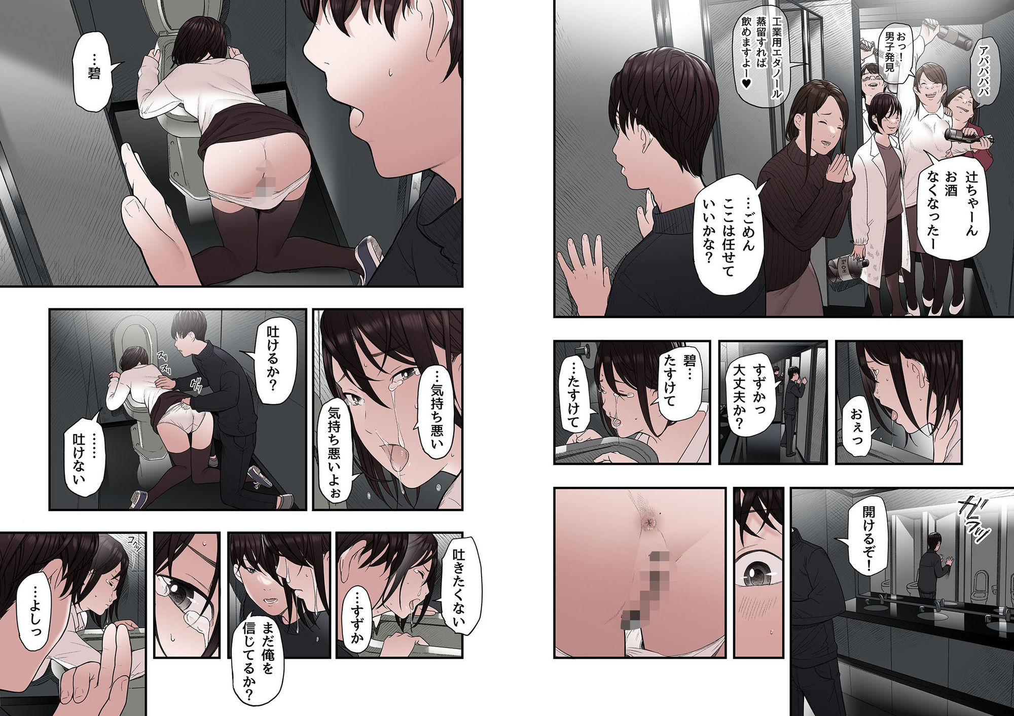 一応、シェアハウスの管理人なんですが・・・最終話 サンプル 4