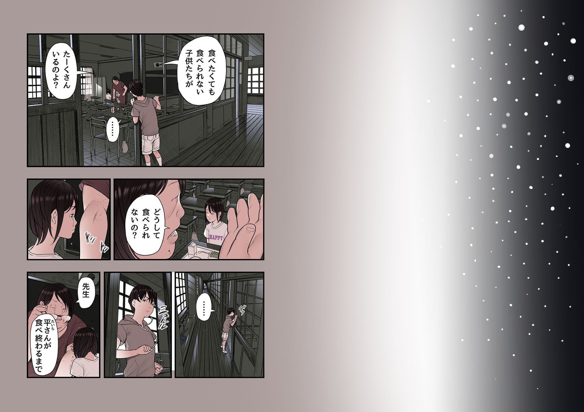 一応、シェアハウスの管理人なんですが・・・最終話 サンプル 6