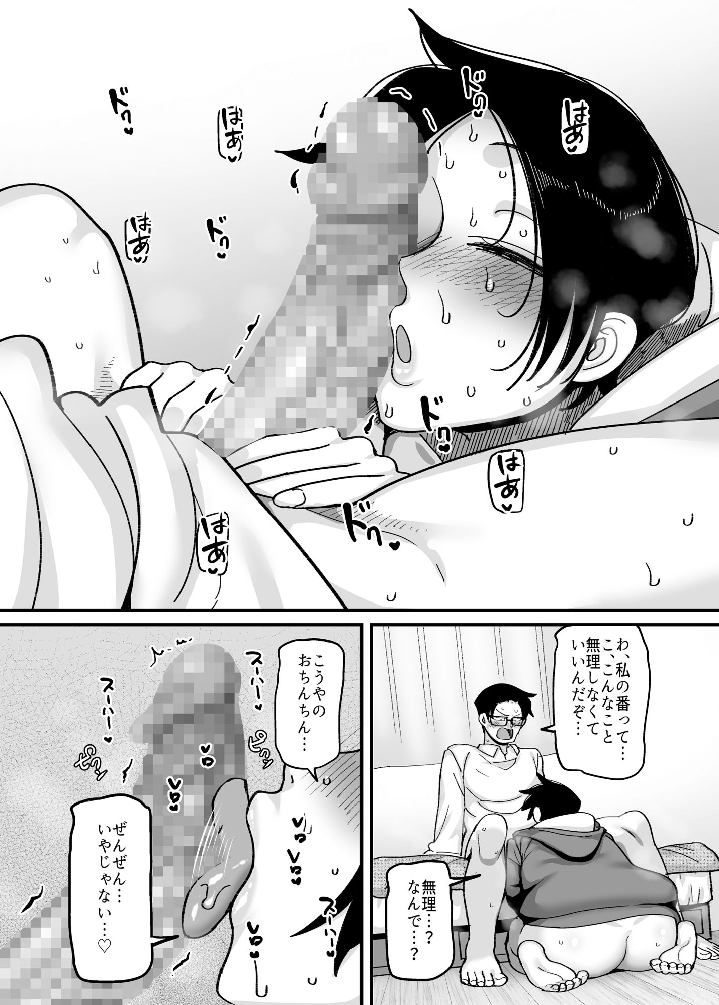 負けヒロイン大勝利！！ サンプル 10