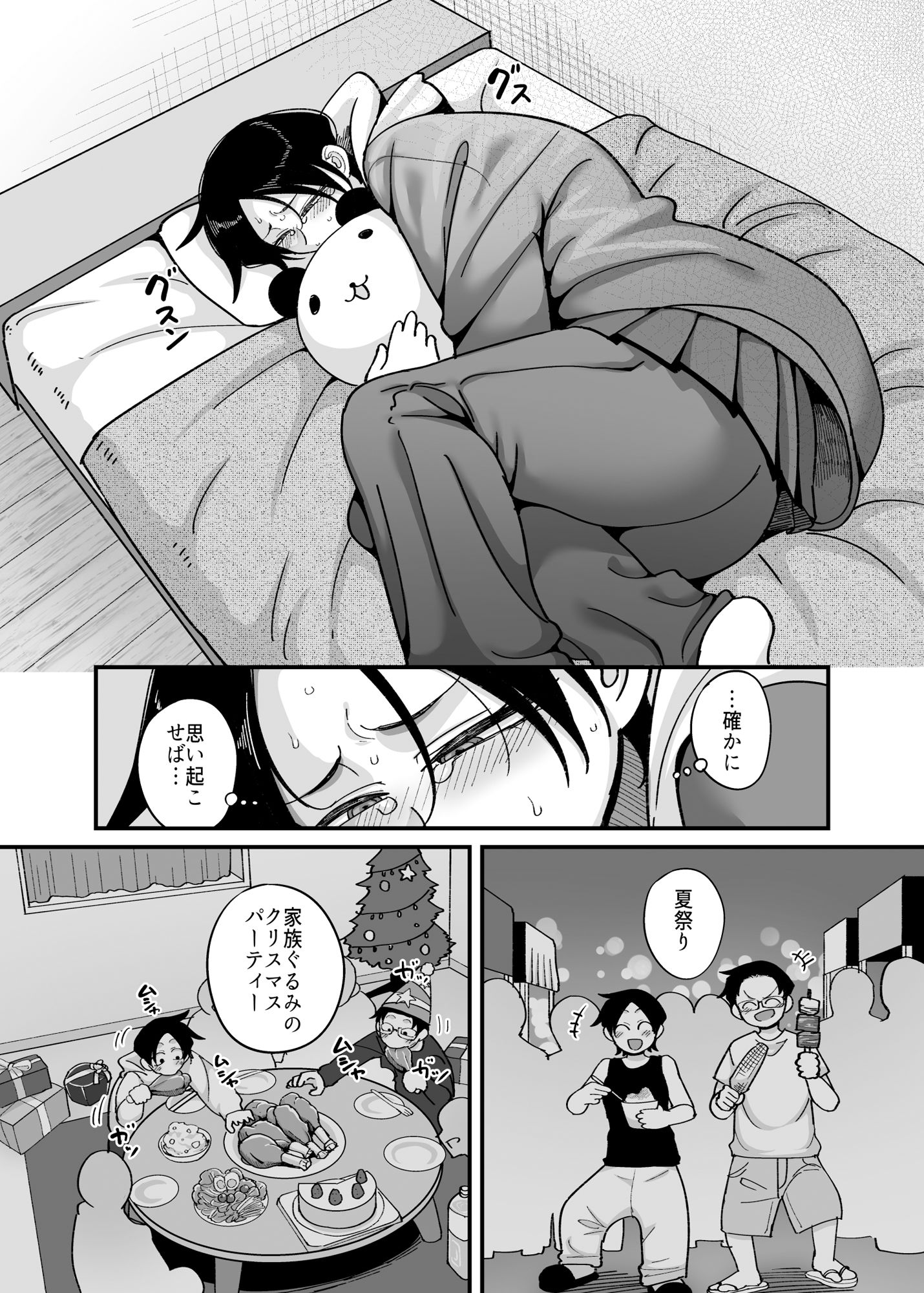 負けヒロイン大勝利！！ サンプル 8