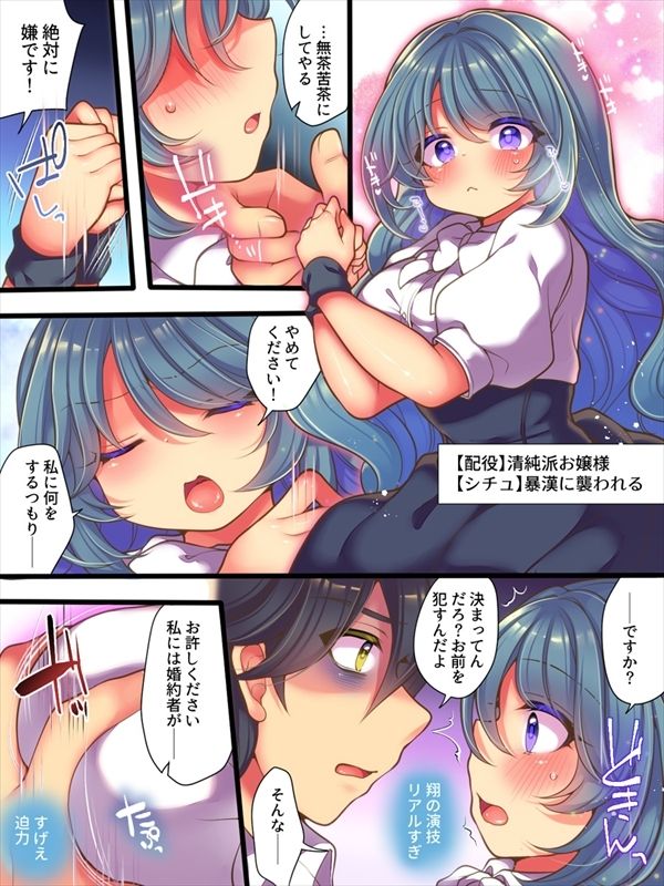 TSっ娘は無理矢理されたい サンプル 11
