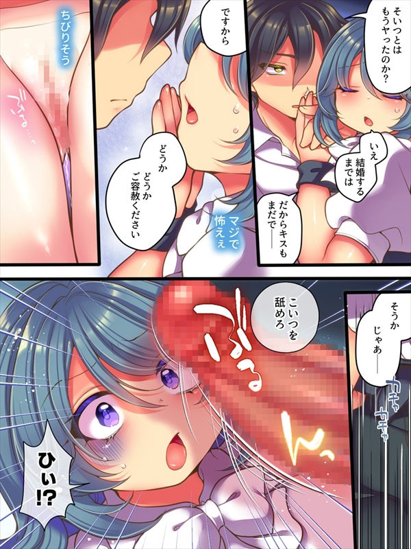TSっ娘は無理矢理されたい サンプル 12