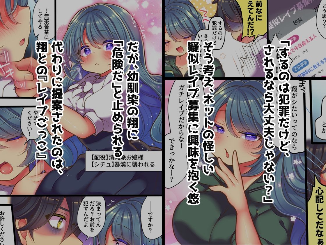TSっ娘は無理矢理されたい サンプル 4